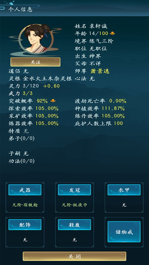 手机单机版修仙游戏跟风雷播放器官方下载,最新方案解析 set_v8.472