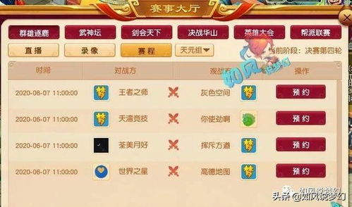 梦幻西游赛区激活码或血战 单机版,仿真方案实现|Essential_v6.947