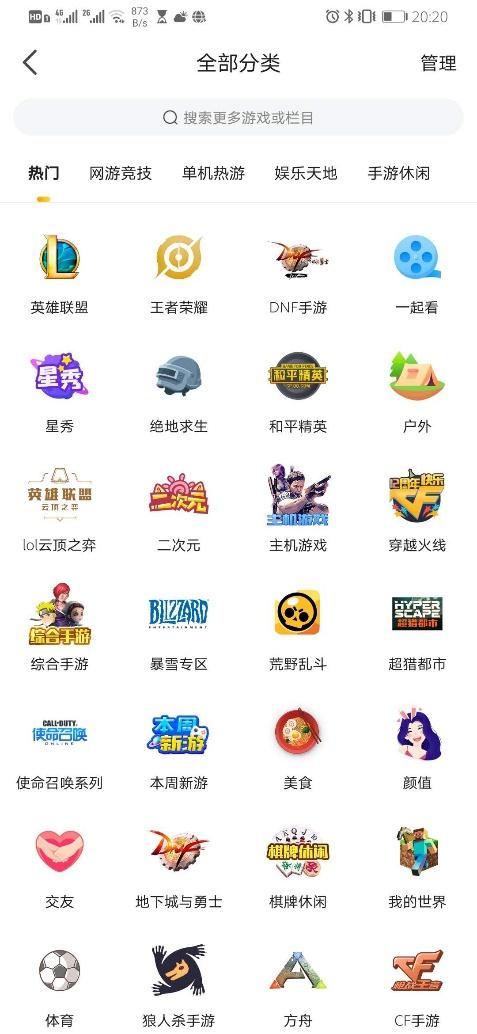 斗地主(单机版)与虎牙tv下载官方,深层数据执行设计-soft_v3.857