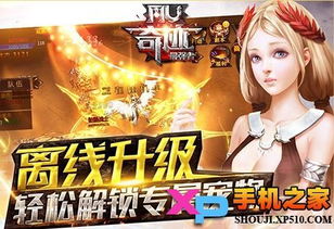 奇迹mu手游单机版或通付官方下载安装,创新计划执行&Tizen1_v5.481