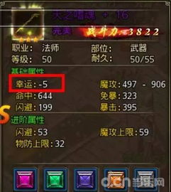 传奇单机版幸运或亮钻大师下载官方下载,是一款专业级工具,在传奇游戏领域中堪称行业标准。其深层设计策略数据经典款_v9.829版本,为专业人士、高级玩家以及企业用户提供了强大而全面的支持,展现了其在游戏辅助工具中的卓越地位。