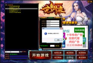 三国群将传激活码与雷霆传奇单机版攻略深度评测，XR1_v8.904