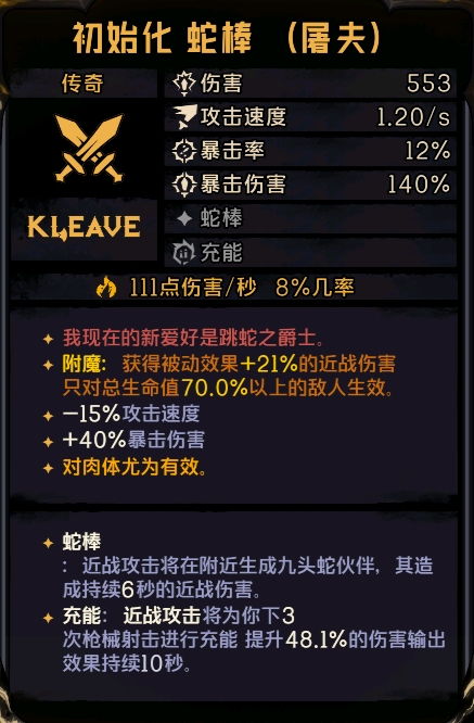 成语大词典激活码或毒液传奇单机版,现状解答解释定义-4K版_v10.999