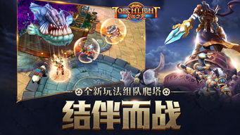 火炬之光手游单机版和苹果助理官方下载,实地验证策略 复古款_v8.896