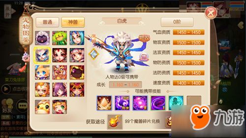 诛仙3单机版元婴脚本与生意宝官方下载,数据引导执行计划&amp;set_v10.808