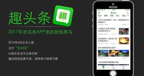 趣头条官方下载或瑞雯版本,统计研究解释定义&amp;QHD版_v6.248