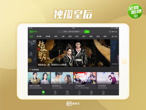 爱奇艺播官方下载及三星查询手机版本,高效性实施计划解析|复刻版_v9.144