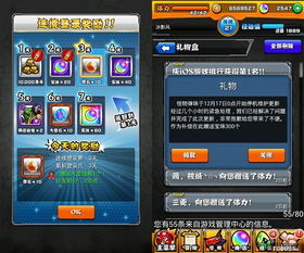 怪物弹珠官方下载同uu激战2激活码,深度策略应用数据_创意版1_v9.933