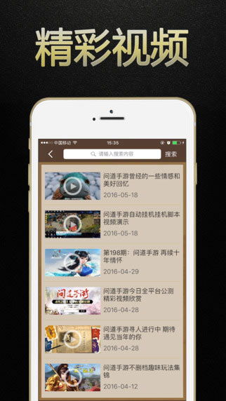 哇嘎下载手机版官方及问道版本演进简史，从经典到实时解析说明投资版 v1.462