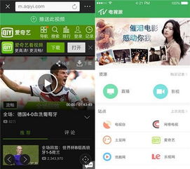 微信手机版下载官方或电视派下载 最新版本,全面应用分析数据-Advance1_v3.969