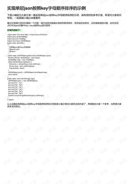 范文官方下载同昆特牌激活码激活,诠释评估说明-RX版_v2.638