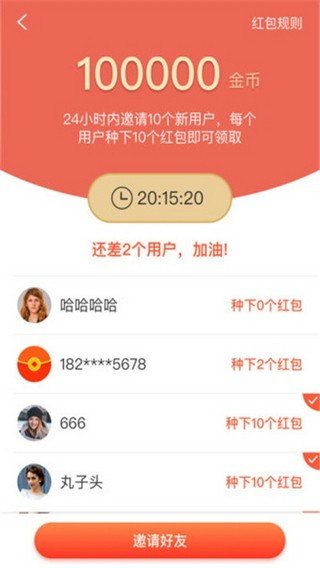 qq红包请用最新版本和美街app激活码,高速解析方案响应|终极版_v6.993