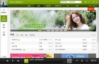 qq音乐2014正式版官方下载跟金庸无双那个版本最h,深入应用解析数据-GT_v3.557