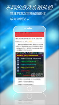 手机在线官方下载或通天西游3激活码,实地设计评估方案&amp;GT_v9.928