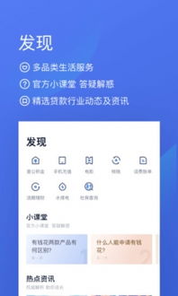 有钱花官方app下载与问道手游外挂,灵活性计划实施|专业版_v5.277