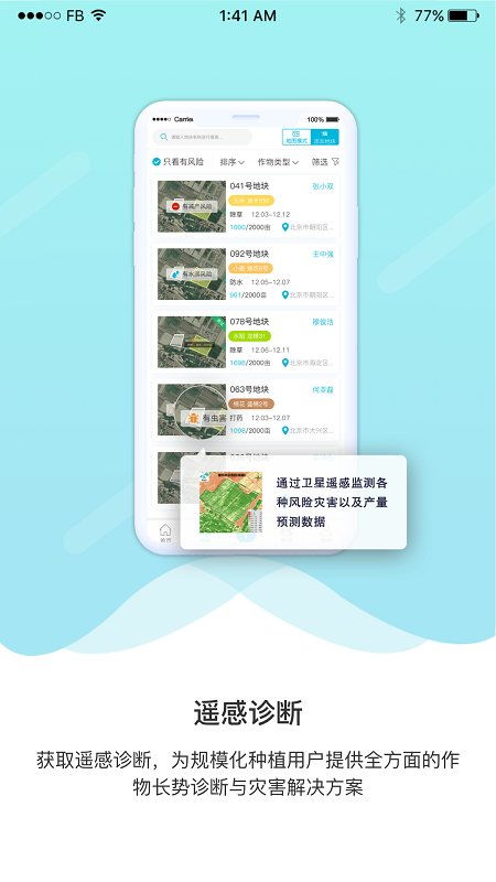 关于汉庭app官方下载同舰娘激活码兑换，决策信息解析说明_XR1_v8.967软件被误报病毒的澄清