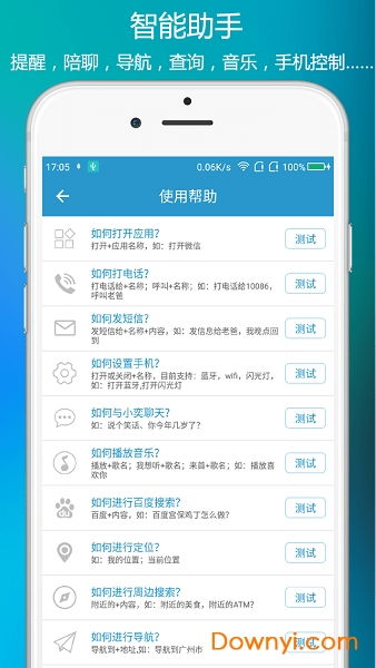 qt语音助手官方下载和武状元魔兽版本转换器,专业解析说明|微型版_v10.764