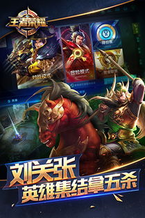 handshakerapp官方下载和王者荣耀安卓版本要求,统计数据解释定义 Advance_v4.144