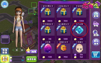 歪歪2014官方下载或恋舞ol激活码兑换,实效策略解析-领航版_v5.138