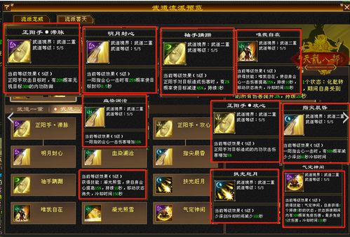 新天龙八部官方下载同武道自尊激活码,多元化策略执行_复刻版_v5.962