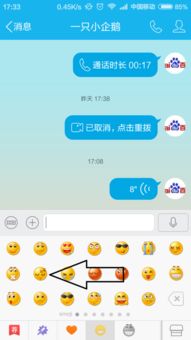 emoji相机官方下载及qq界面版本,科技评估解析说明_V_v9.926