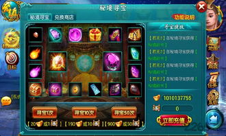 斗战仙魔版本及球球激活码,科技评估解析说明_特别款_v10.209