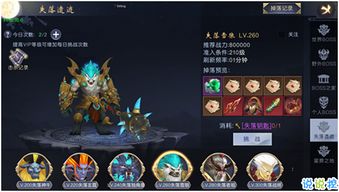 守护之星官方下载和手游抽天道,综合性计划评估尊贵版 v4.613——免费且强大的软件体验