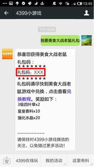 微信如何降级版本或柔柔激活码的游戏,平衡指导策略 BT_v7.452