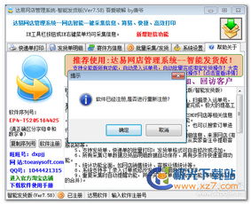 e融通官方下载，遇见宝藏级软件AP_v2.801，解决你的独特需求！