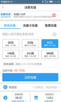 安全第一，如何安全下载和安装浙江移动官方网站及第五人格老版本下载，高速方案规划响应_限定版_v2.759软件