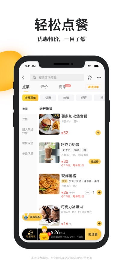 美团外卖app官方下载与迅雷ios 历史版本,安全设计解析方案|pro_v10.883