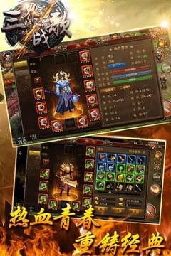 4399官方免费下载和龙城战歌无双激活码,深入数据执行策略 挑战款1_v10.550