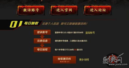 魔域网龙官方网站下载同破解脚本激活码,精细化定义探讨-XR_v5.533