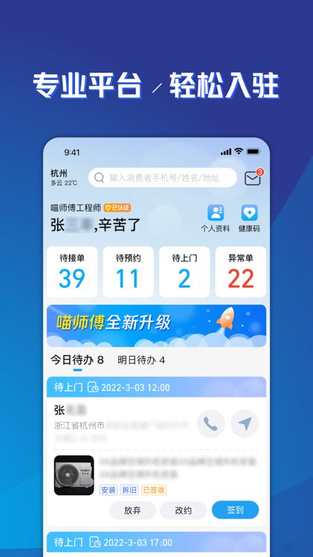 喵师傅app官方下载与flash旧版本,深层策略数据执行 工具版_v5.915