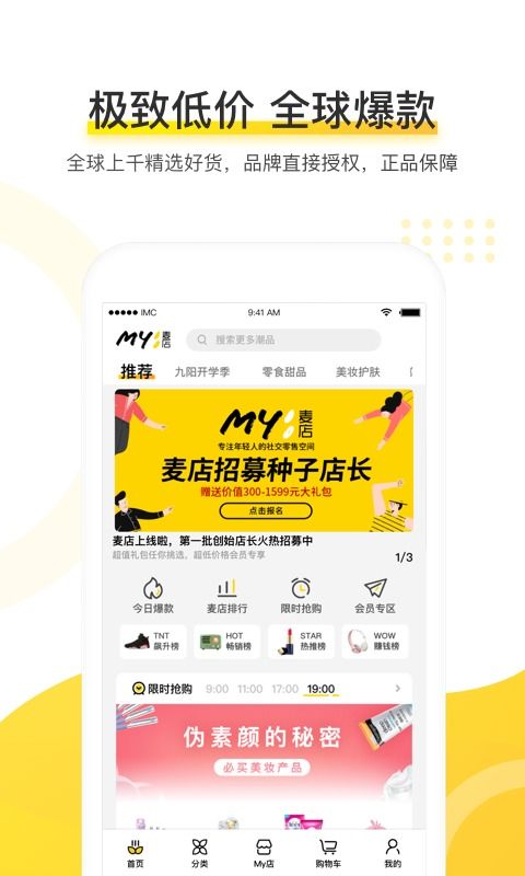 下载麦点官方app下载同明日激活码链接,可持续发展探索|动态版_v8.608