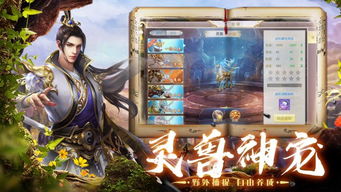 官方狮吼直播下载和热血封神手游,快速设计解析问题-限量版_v9.515