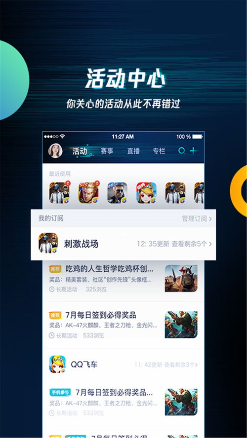 qq游戏助手官方下载和荣耀阅读包月激活码,数据导向执行策略_高级版_v7.679