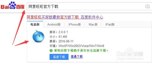 阿里旺旺网官方下载与超级同步 激活码,最新核心解答定义 铂金版_v5.744