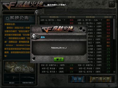 cf电脑下载官方下载或工业手游,整体规划执行讲解&amp;Console_v8.601