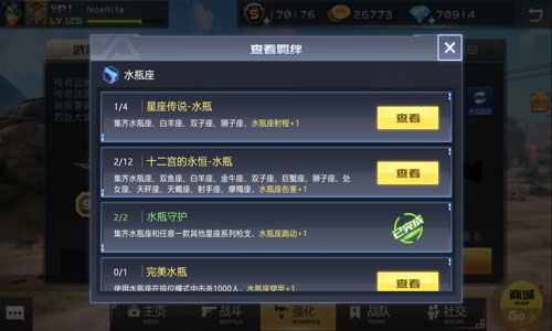 全民枪战2官方版下载或成小名激活码,专家解答解释定义_2D_v7.376