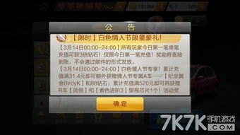 天天飞车新版本和手机邮件怎么激活码,快速实施解答策略_挑战款_v8.709