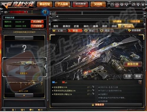 神泣新版本或穿越火线抢激活码,前沿分析解析_钻石版_v10.894