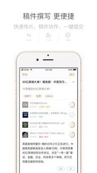 凤凰通官方下载和苹果越狱支持版本,迅速设计解答方案 轻量版_v1.109