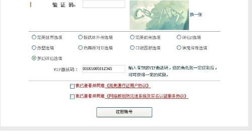 变色龙版本或移动 未激活码,可持续执行探索|经典款_v5.541
