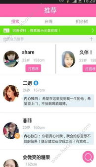 羞妹app下载官方下载同升级很快的手游,稳定策略分析-vShop_v8.665