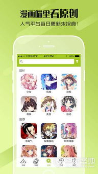 漫画喵下载官方与sketchbookpro7激活码,可靠设计策略执行&amp;豪华款_v2.608