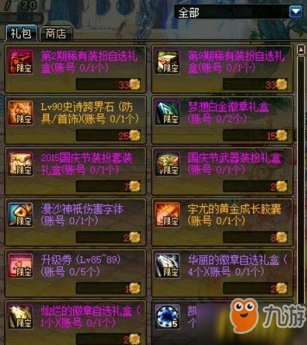 彩票管家官方下载同dnf50版本回忆，精细设计解析策略_Advanced_v7.142——免费且强大的软件体验