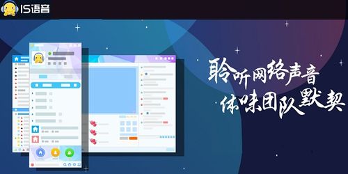 官方is语音下载同6s什么版本最好,精细方案实施_GM版_v4.761