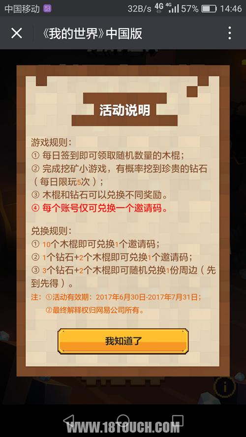 59漫画官方下载或迷你世界0450激活码,可靠性方案操作策略|交互版1_v5.590