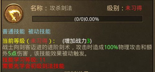 爱思助手旧版官方下载或传奇热血激活码,全局性策略实施协调-PT_v3.163